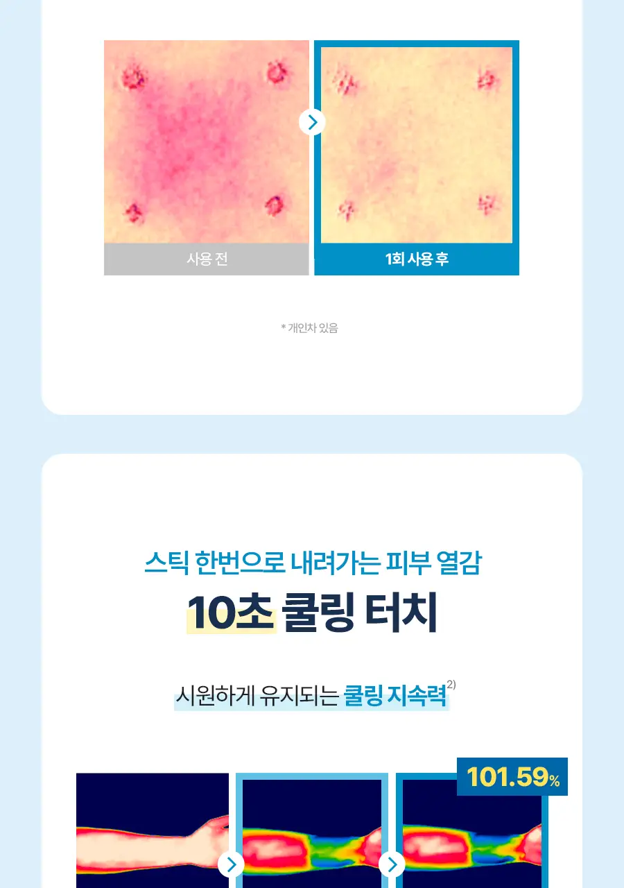 [수딩쿨링/1+1] 토리든 다이브인 모이스처 수딩 선스틱 19g 1+1 기획 상세페이지 33